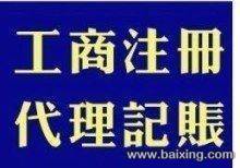 崇川区外环东路找兼职会计做账纳税来安诚找小何专业