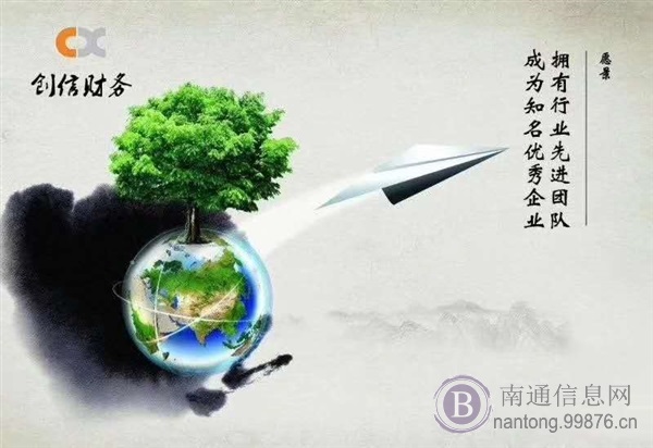 招募南通实习会计