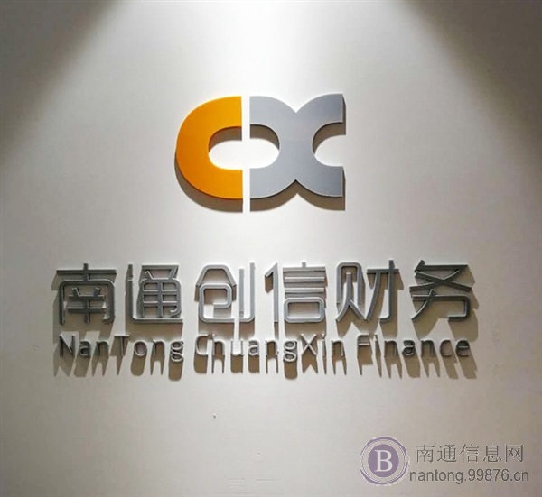 南通公司注册，商标专利申请